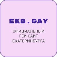 быстрые знакомства екатеринбург|Знакомства в Екатеринбурге без регистрации для серьезных。